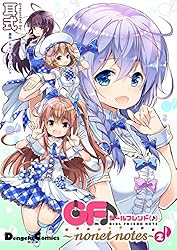 Amazon.co.jp: ガールフレンド(♪) ～nonet notes～(2) ガール